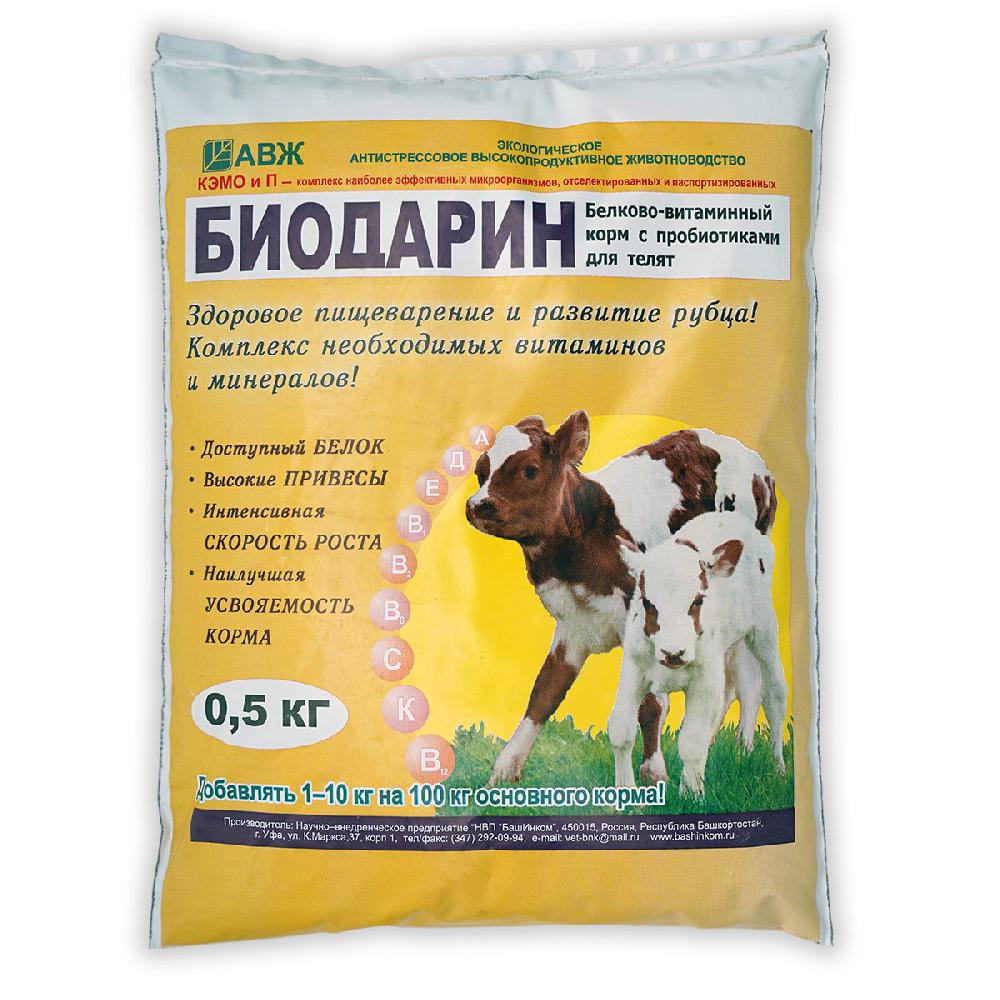 Протеин корова. Биодарин для телят 0,5 кг. Кормовые добавки для коров. Минеральные добавки для телят. Кормовая добавка для коров.