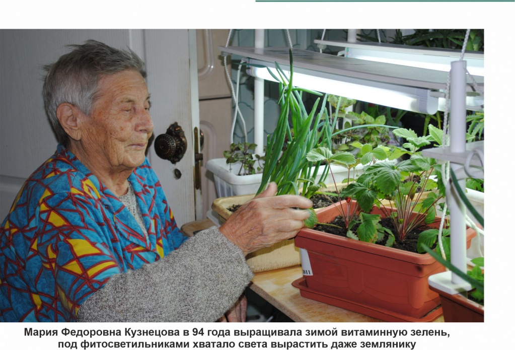 Мария Федоровна Кузнецова. 94 года